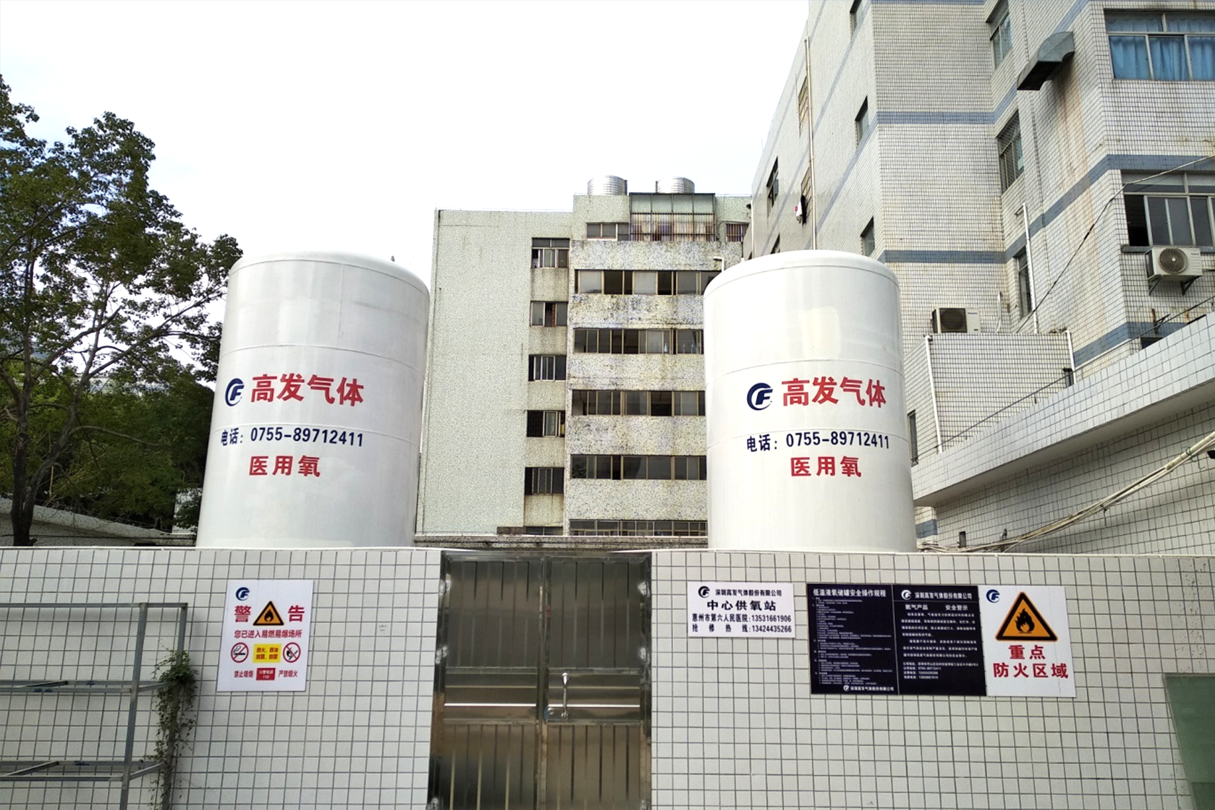 【高發(fā)醫(yī)用氧】惠州市第六人民醫(yī)院.png
